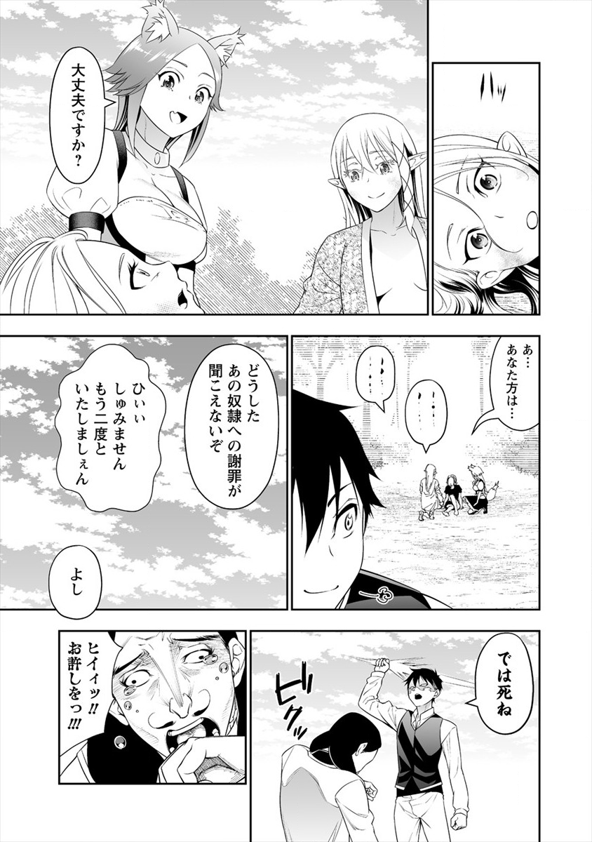 ぼっち転生記 - 第9話 - Page 19