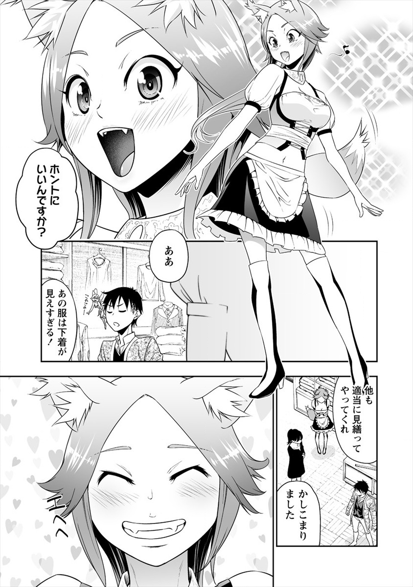 ぼっち転生記 - 第6話 - Page 3