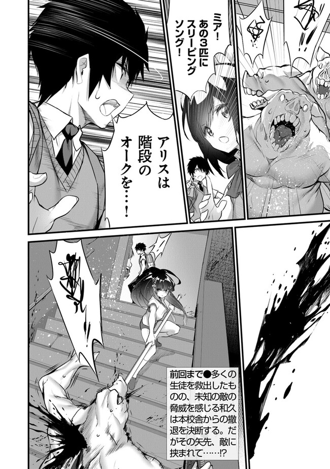 ぼくは異世界で付与魔法と召喚魔法を天秤にかける - 第23話 - Page 2