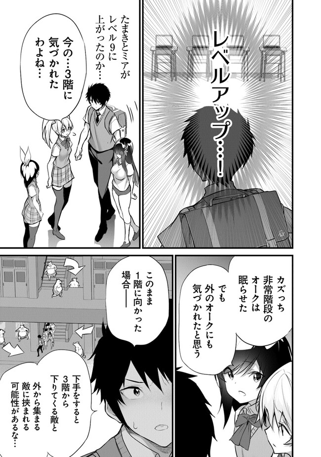 ぼくは異世界で付与魔法と召喚魔法を天秤にかける - 第23話 - Page 3