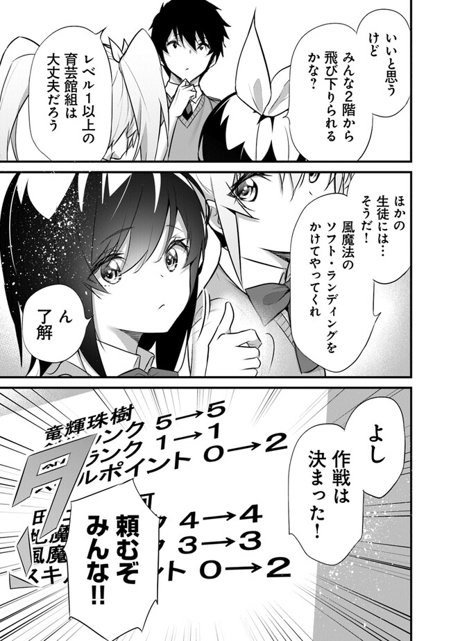 ぼくは異世界で付与魔法と召喚魔法を天秤にかける - 第23話 - Page 5