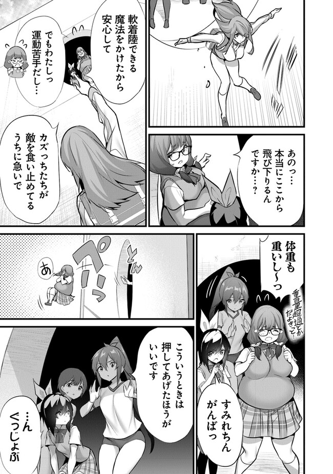 ぼくは異世界で付与魔法と召喚魔法を天秤にかける - 第23話 - Page 9