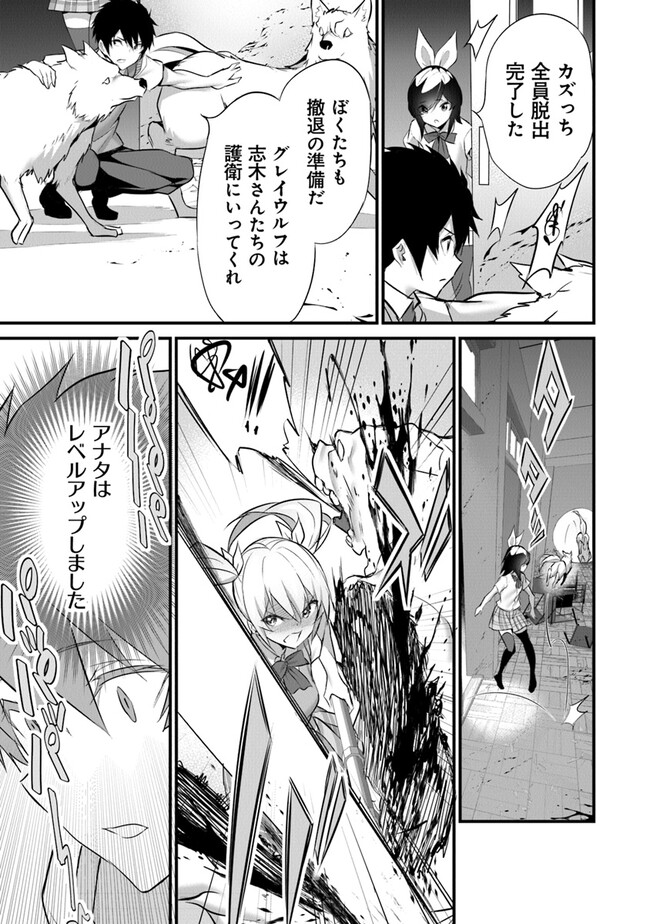 ぼくは異世界で付与魔法と召喚魔法を天秤にかける - 第23話 - Page 11