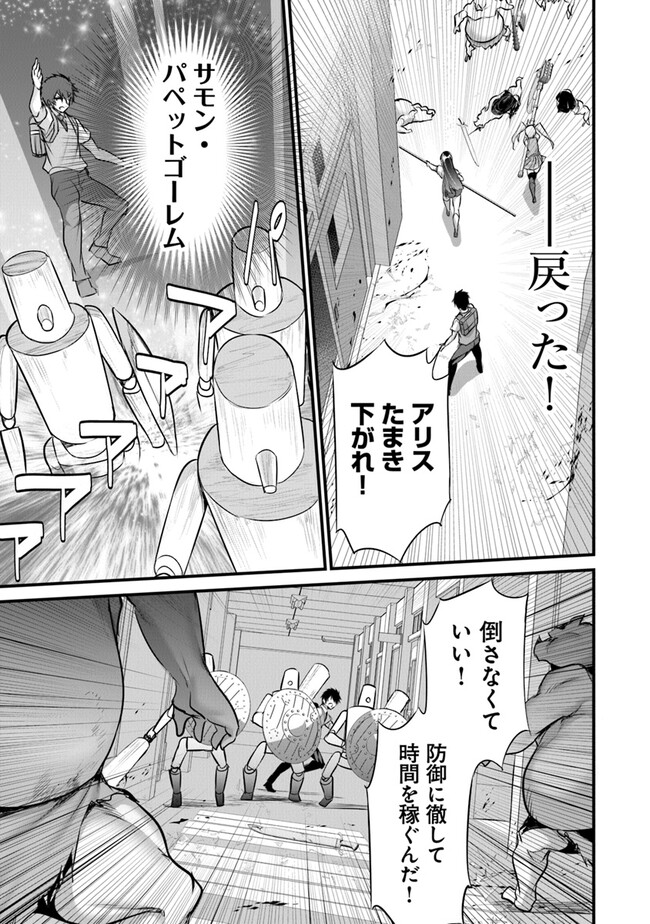 ぼくは異世界で付与魔法と召喚魔法を天秤にかける - 第23話 - Page 13