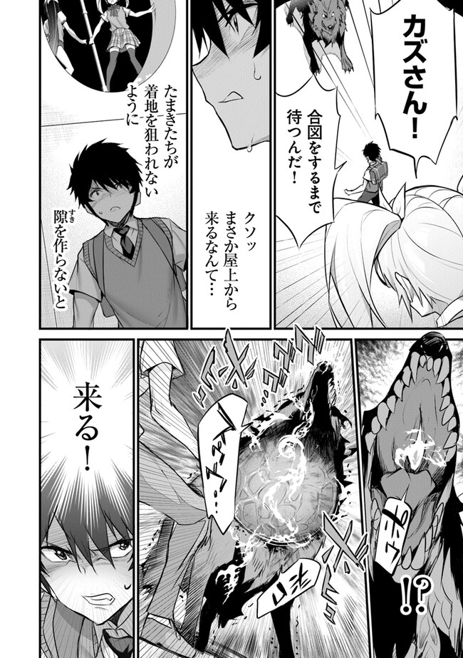 ぼくは異世界で付与魔法と召喚魔法を天秤にかける - 第23話 - Page 18