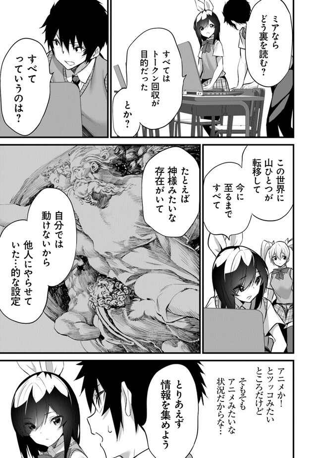 ぼくは異世界で付与魔法と召喚魔法を天秤にかける - 第22話 - Page 5