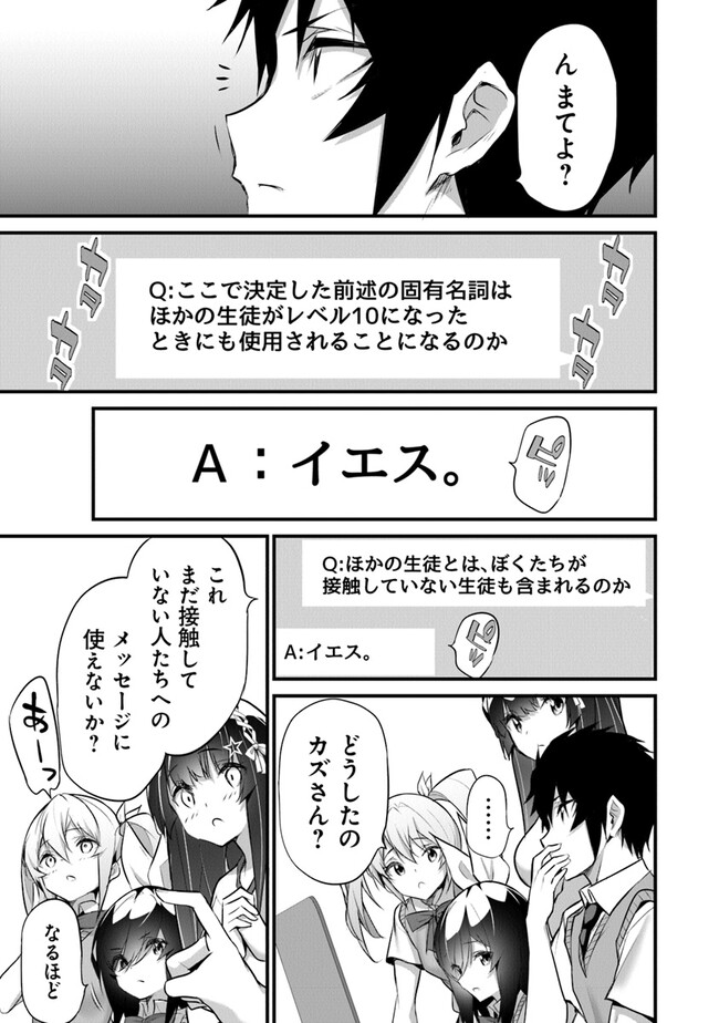 ぼくは異世界で付与魔法と召喚魔法を天秤にかける - 第22話 - Page 7