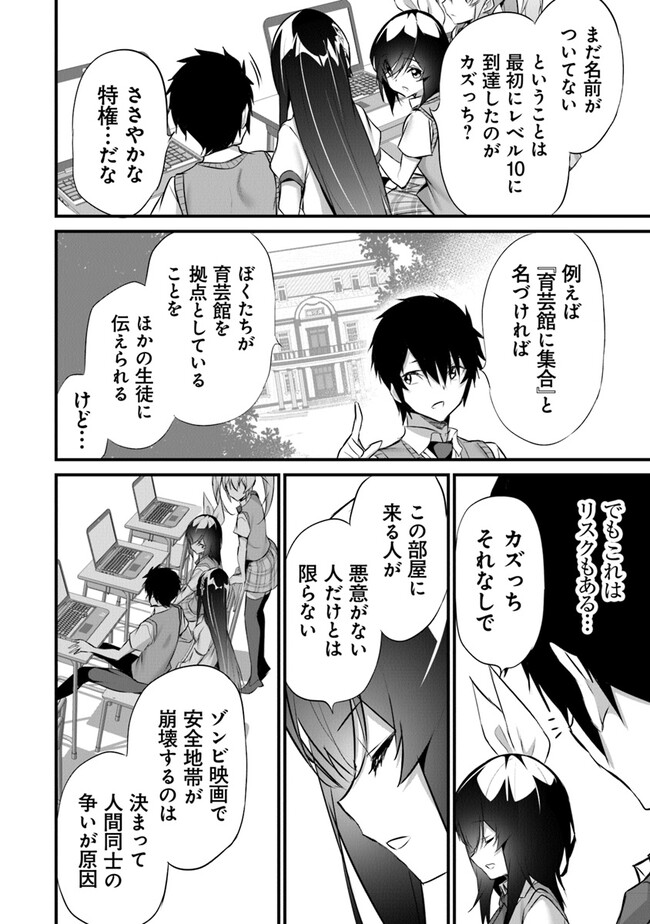 ぼくは異世界で付与魔法と召喚魔法を天秤にかける - 第22話 - Page 8