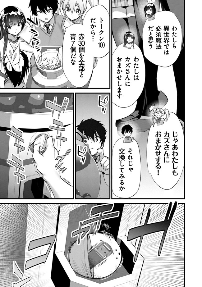 ぼくは異世界で付与魔法と召喚魔法を天秤にかける - 第22話 - Page 11