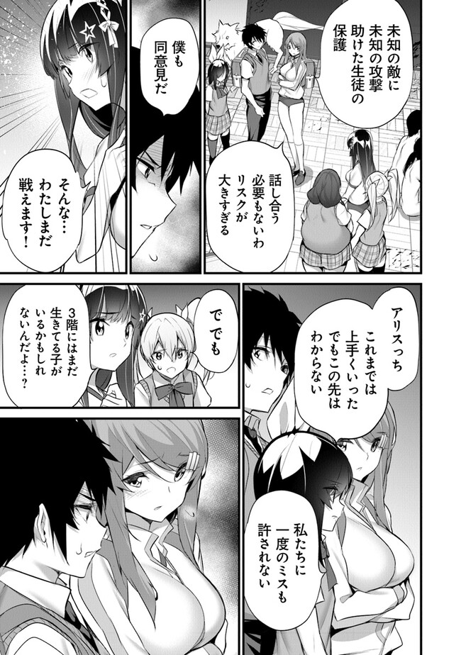 ぼくは異世界で付与魔法と召喚魔法を天秤にかける - 第22話 - Page 19