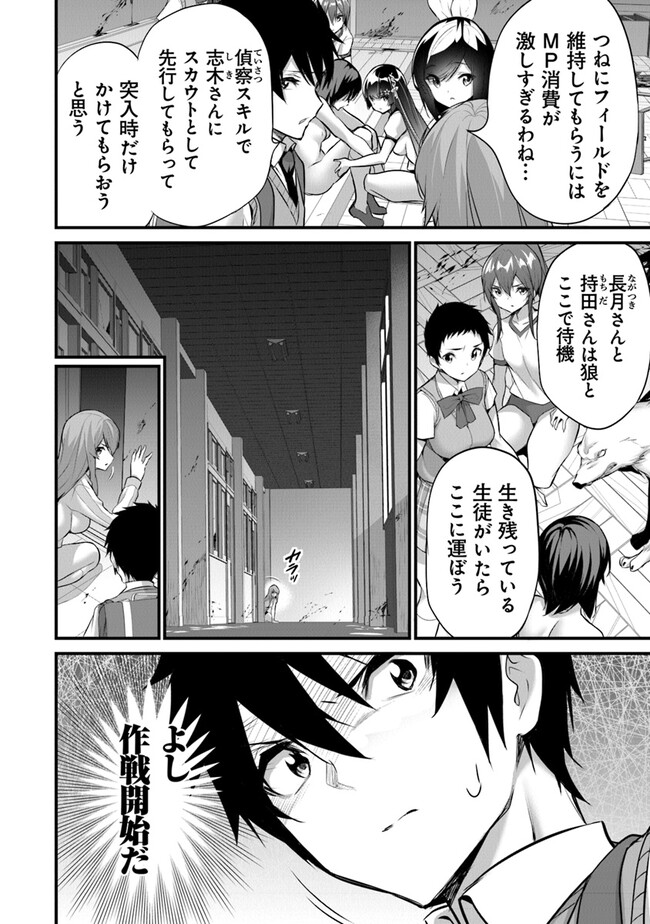 ぼくは異世界で付与魔法と召喚魔法を天秤にかける - 第21話 - Page 4