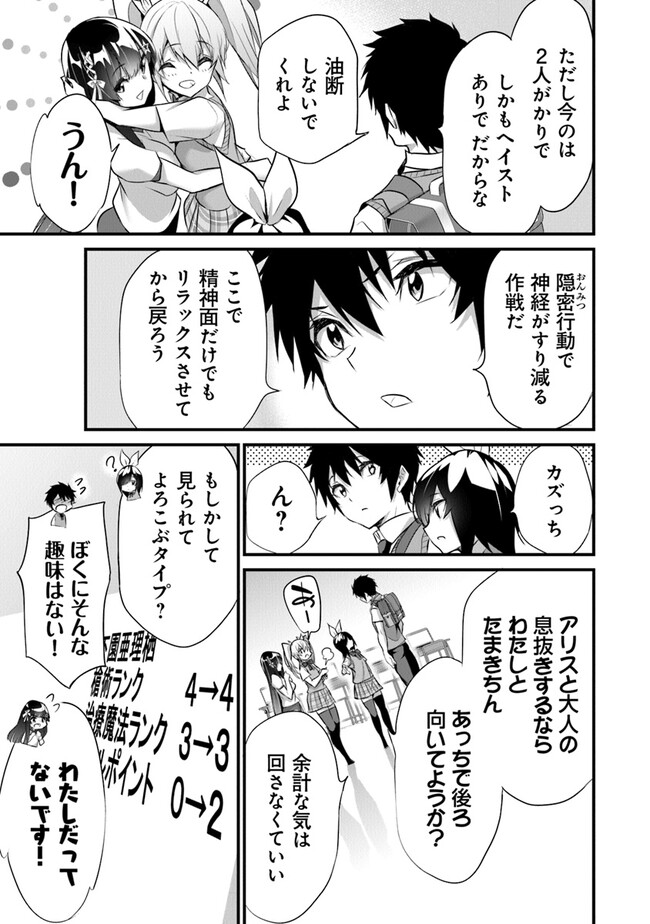 ぼくは異世界で付与魔法と召喚魔法を天秤にかける - 第21話 - Page 11