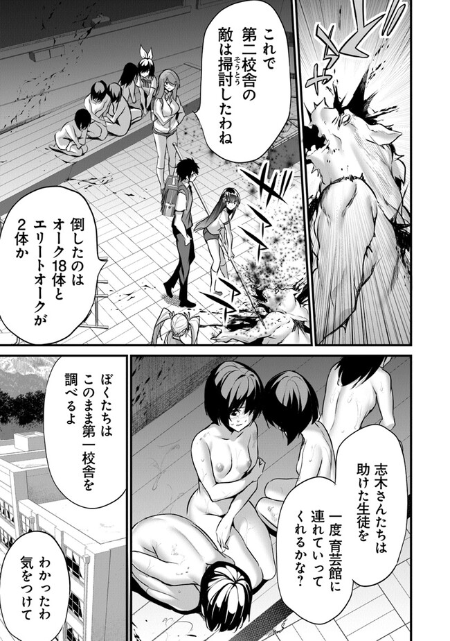 ぼくは異世界で付与魔法と召喚魔法を天秤にかける - 第21話 - Page 13