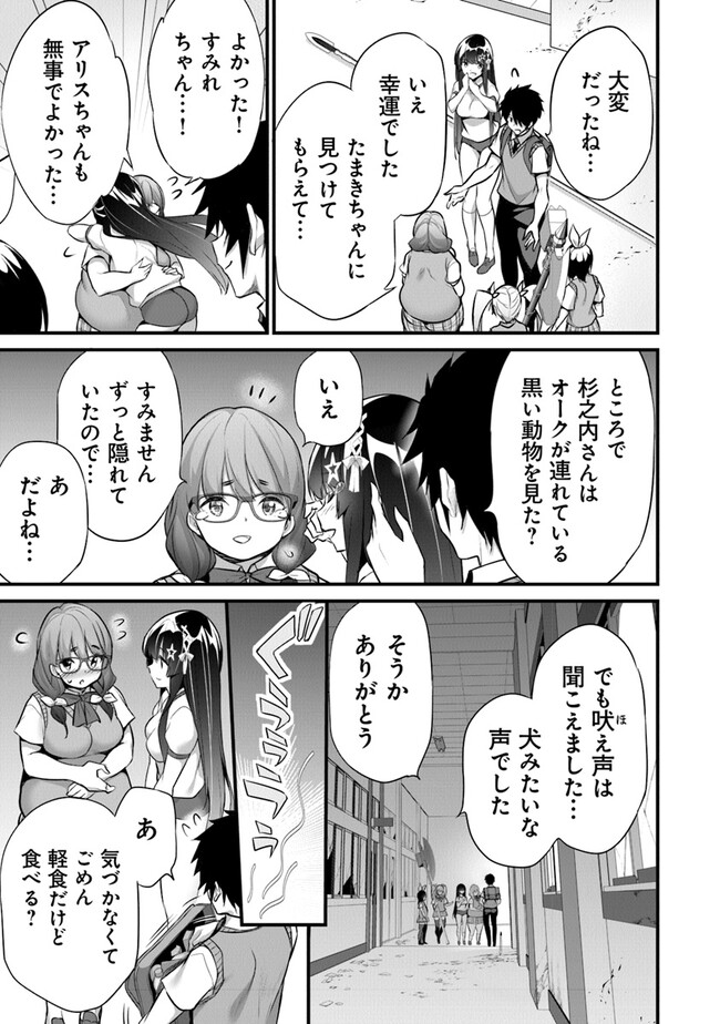 ぼくは異世界で付与魔法と召喚魔法を天秤にかける - 第21話 - Page 21