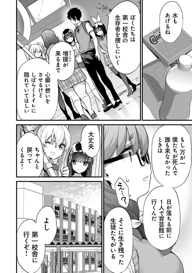 ぼくは異世界で付与魔法と召喚魔法を天秤にかける - 第21話 - Page 22