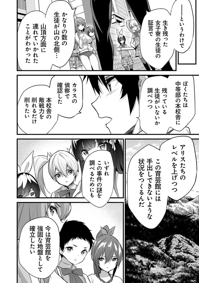 ぼくは異世界で付与魔法と召喚魔法を天秤にかける - 第20話 - Page 11