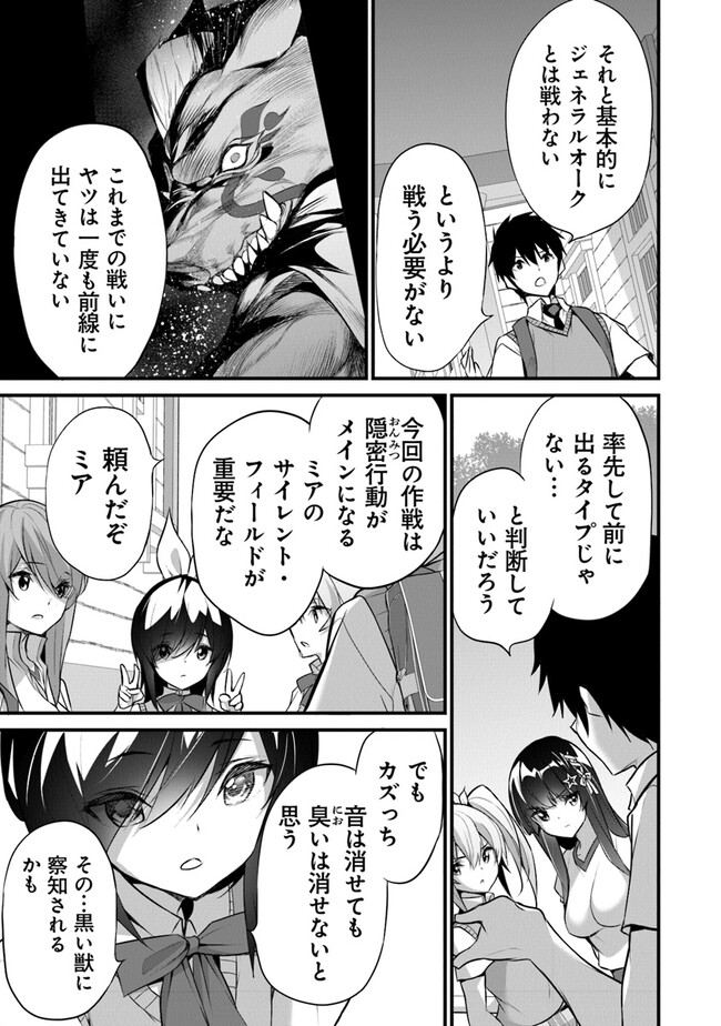 ぼくは異世界で付与魔法と召喚魔法を天秤にかける - 第20話 - Page 12