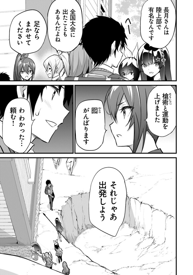 ぼくは異世界で付与魔法と召喚魔法を天秤にかける - 第20話 - Page 14