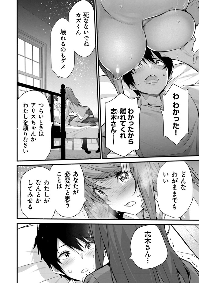 ぼくは異世界で付与魔法と召喚魔法を天秤にかける - 第19話 - Page 2