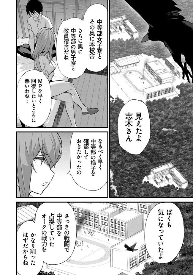 ぼくは異世界で付与魔法と召喚魔法を天秤にかける - 第19話 - Page 6