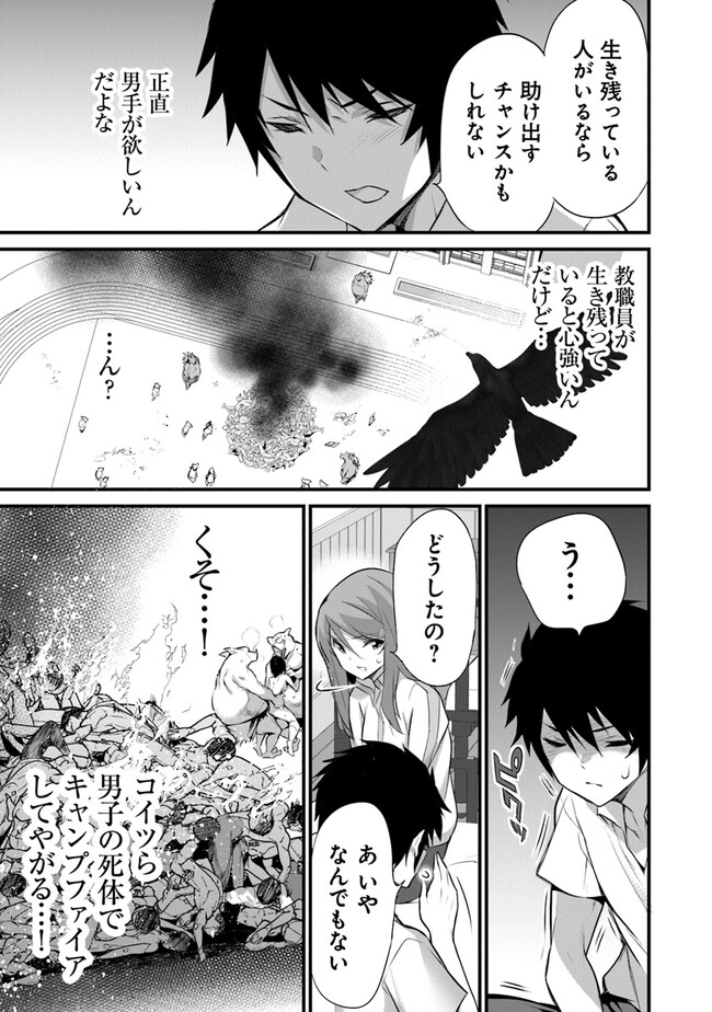 ぼくは異世界で付与魔法と召喚魔法を天秤にかける - 第19話 - Page 7