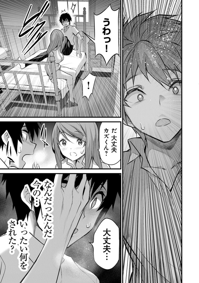 ぼくは異世界で付与魔法と召喚魔法を天秤にかける - 第19話 - Page 13