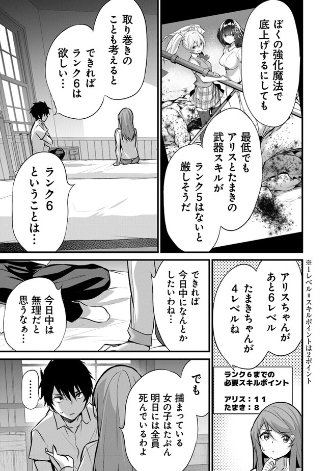 ぼくは異世界で付与魔法と召喚魔法を天秤にかける - 第19話 - Page 15