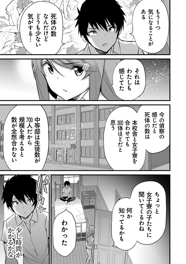 ぼくは異世界で付与魔法と召喚魔法を天秤にかける - 第19話 - Page 17