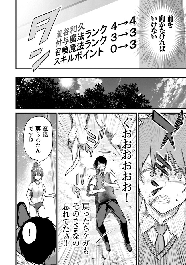 ぼくは異世界で付与魔法と召喚魔法を天秤にかける - 第18話 - Page 12