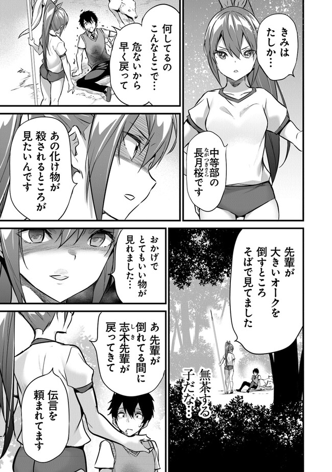 ぼくは異世界で付与魔法と召喚魔法を天秤にかける - 第18話 - Page 13