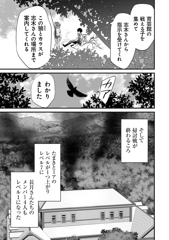 ぼくは異世界で付与魔法と召喚魔法を天秤にかける - 第18話 - Page 15