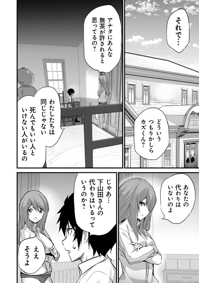 ぼくは異世界で付与魔法と召喚魔法を天秤にかける - 第18話 - Page 16