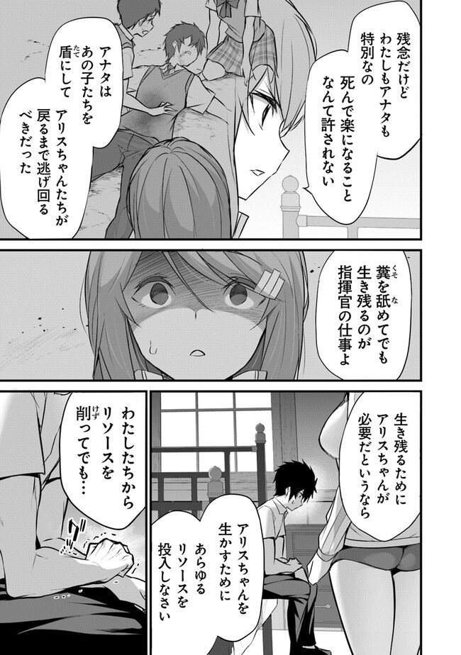 ぼくは異世界で付与魔法と召喚魔法を天秤にかける - 第18話 - Page 17