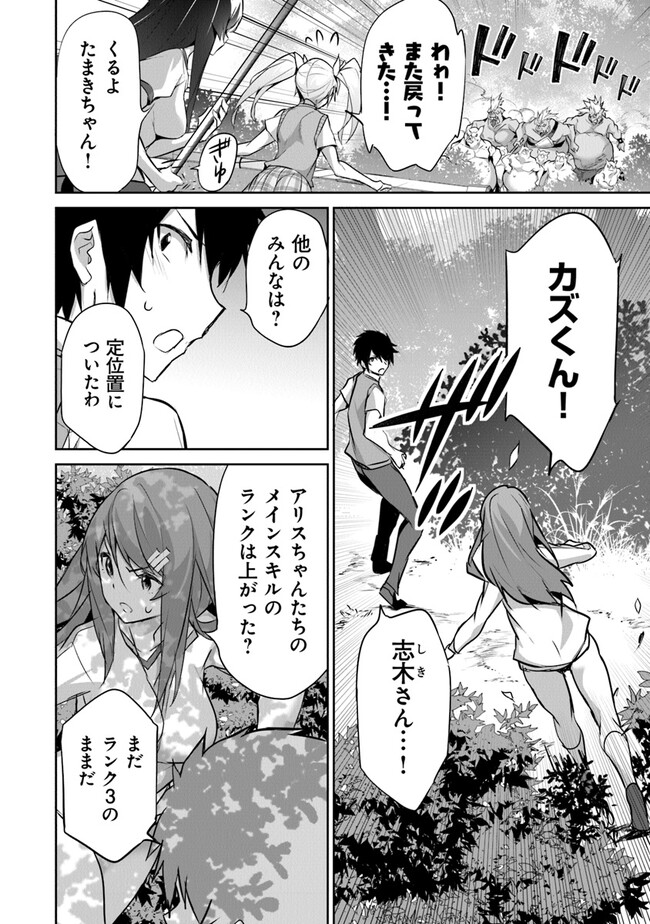 ぼくは異世界で付与魔法と召喚魔法を天秤にかける - 第17話 - Page 2