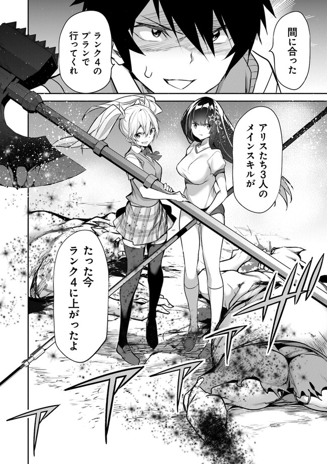 ぼくは異世界で付与魔法と召喚魔法を天秤にかける - 第17話 - Page 4