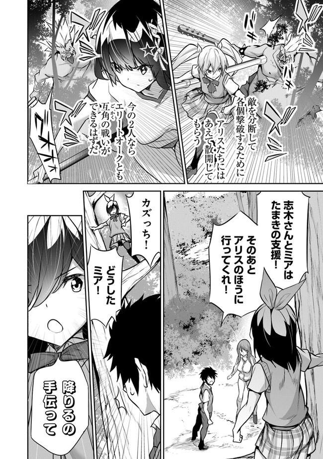 ぼくは異世界で付与魔法と召喚魔法を天秤にかける - 第17話 - Page 6