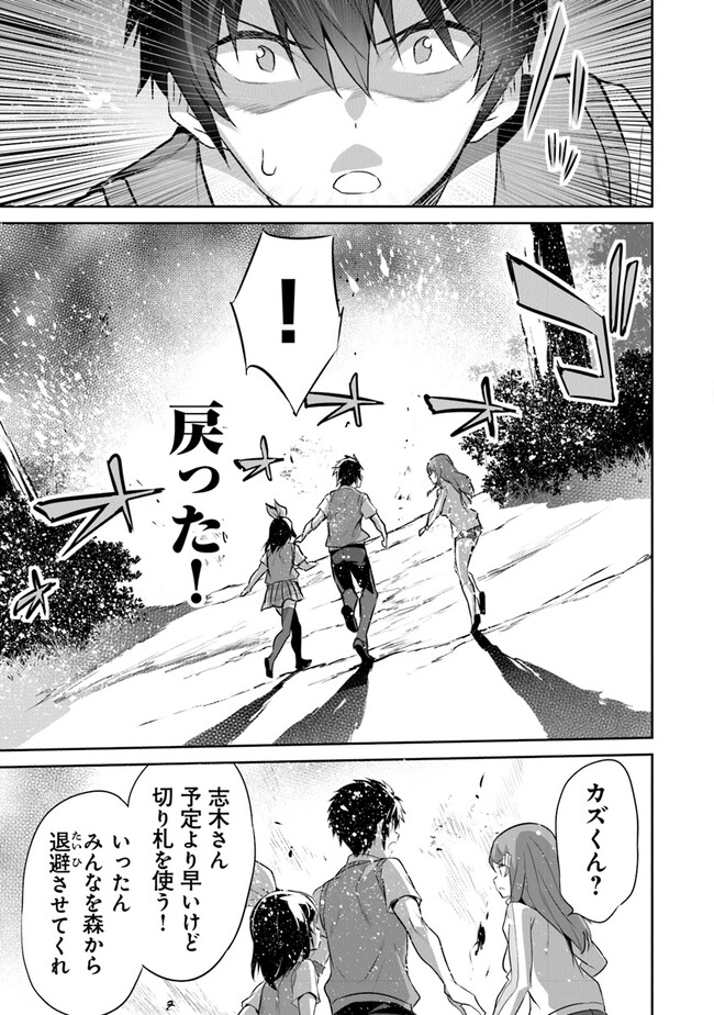 ぼくは異世界で付与魔法と召喚魔法を天秤にかける - 第16話 - Page 19