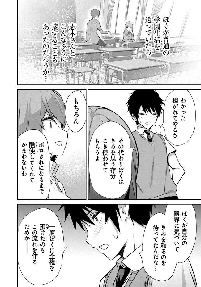 ぼくは異世界で付与魔法と召喚魔法を天秤にかける - 第15話 - Page 8