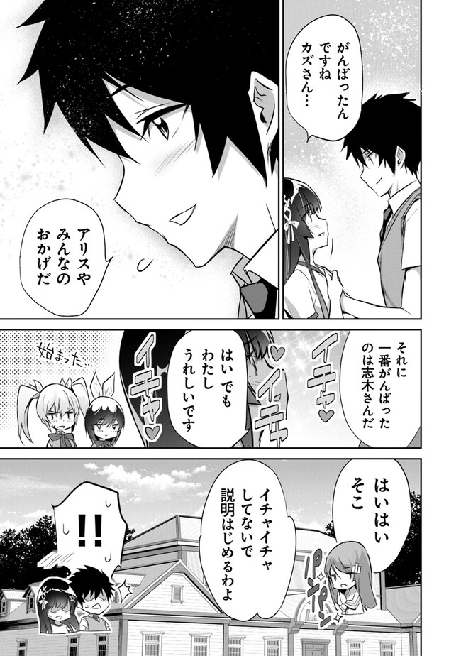 ぼくは異世界で付与魔法と召喚魔法を天秤にかける - 第15話 - Page 19