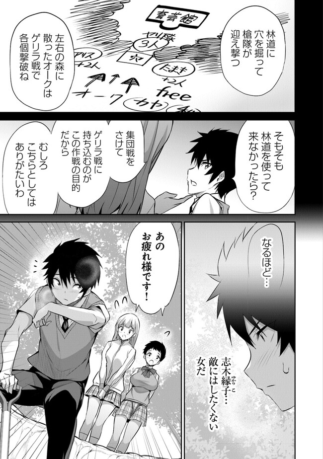 ぼくは異世界で付与魔法と召喚魔法を天秤にかける - 第15話 - Page 21