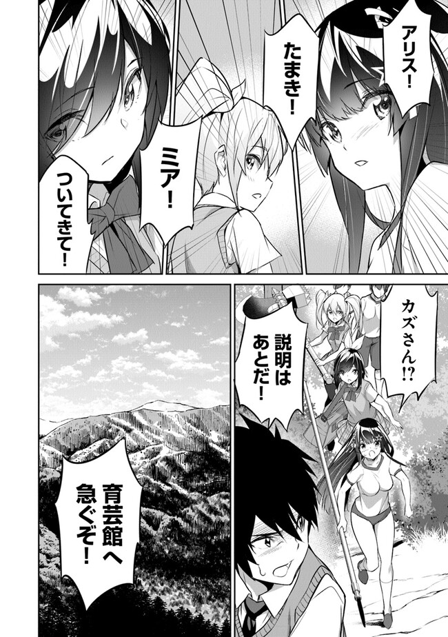 ぼくは異世界で付与魔法と召喚魔法を天秤にかける - 第14話 - Page 2