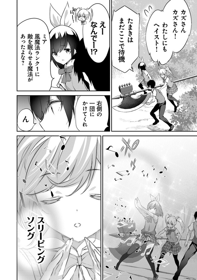 ぼくは異世界で付与魔法と召喚魔法を天秤にかける - 第14話 - Page 12