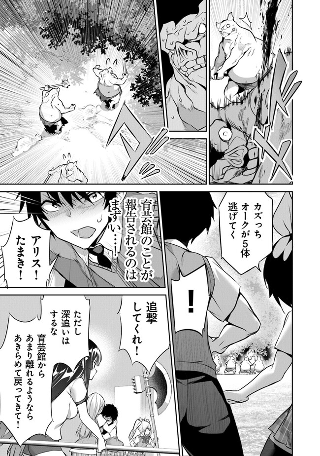 ぼくは異世界で付与魔法と召喚魔法を天秤にかける - 第14話 - Page 15