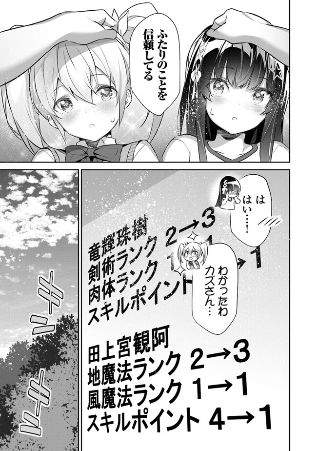 ぼくは異世界で付与魔法と召喚魔法を天秤にかける - 第14話 - Page 19