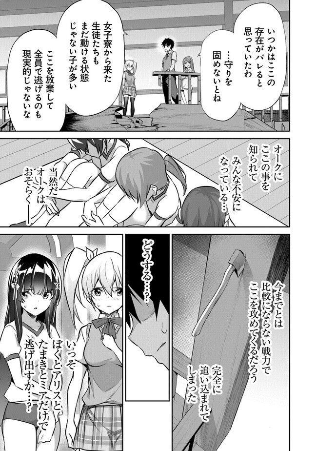 ぼくは異世界で付与魔法と召喚魔法を天秤にかける - 第14話 - Page 23