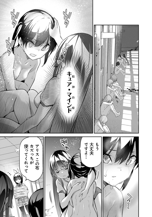 ぼくは異世界で付与魔法と召喚魔法を天秤にかける - 第13話 - Page 5