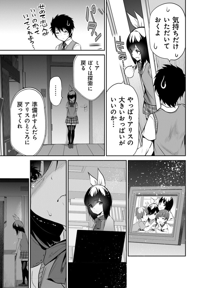 ぼくは異世界で付与魔法と召喚魔法を天秤にかける - 第13話 - Page 11