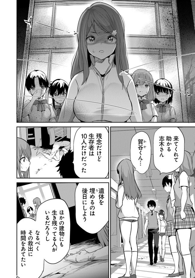 ぼくは異世界で付与魔法と召喚魔法を天秤にかける - 第13話 - Page 14