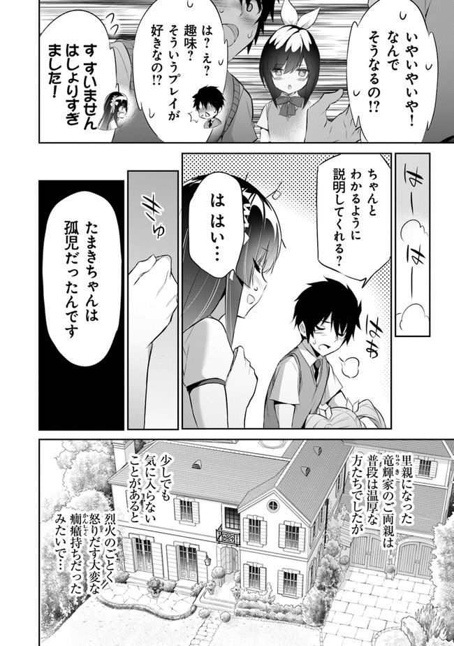 ぼくは異世界で付与魔法と召喚魔法を天秤にかける - 第11話 - Page 3