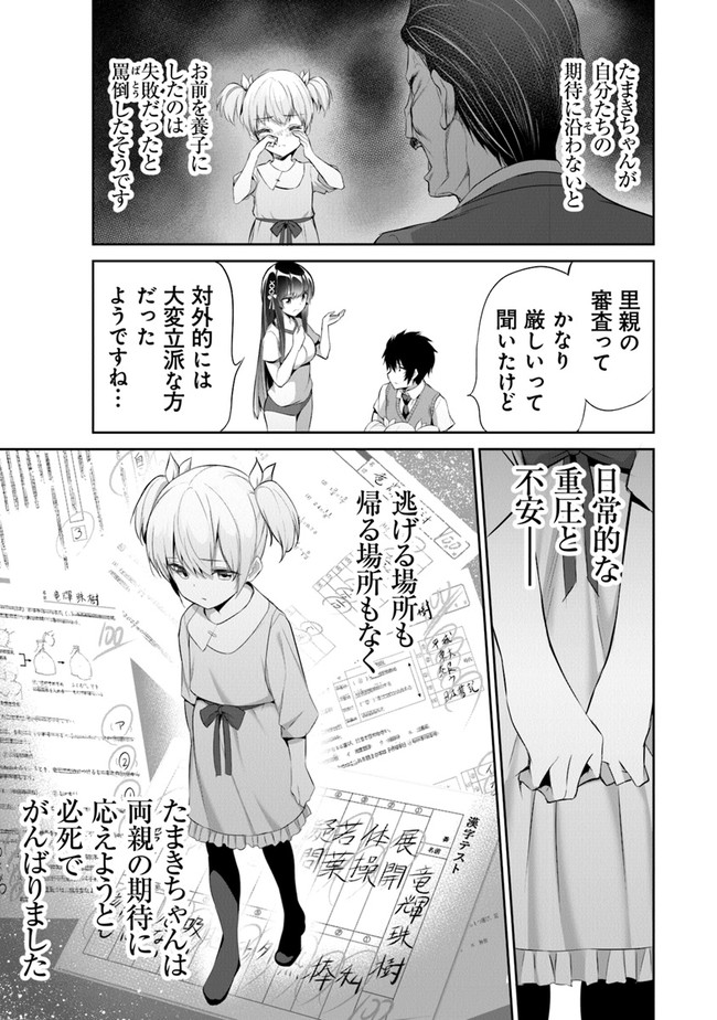 ぼくは異世界で付与魔法と召喚魔法を天秤にかける - 第11話 - Page 4